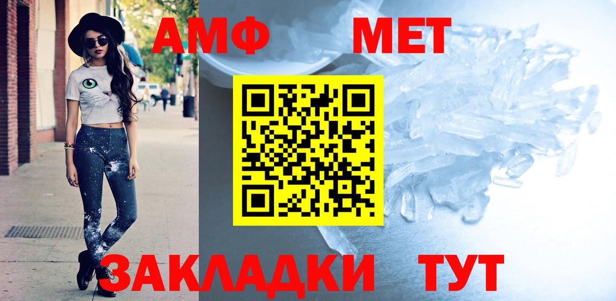 АМФ  АМФ 98%  Амфетамин  Вход с VPN  Ангарск 
