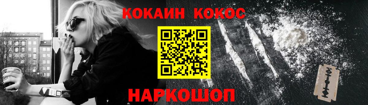 COCAIN  COCAIN FishScale  Ангарск  Вход с VPN  КОКАИН Боливия 