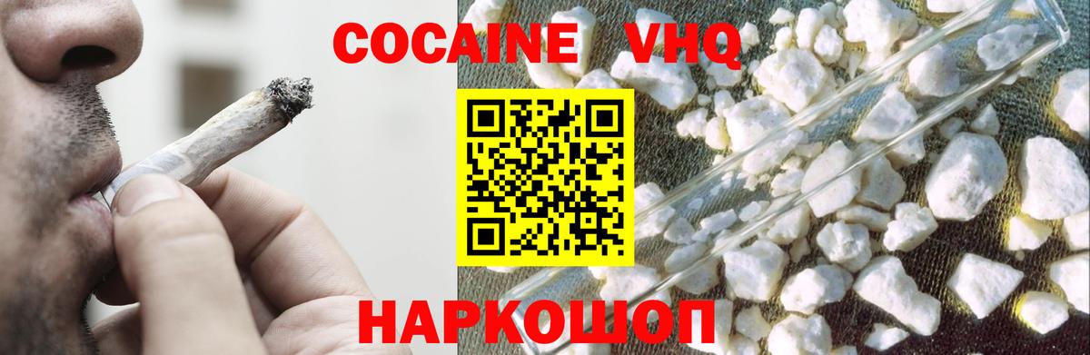 КОКАИН 97% Ангарск