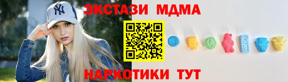 ЭКСТАЗИ  Вход с VPN  omg ТОР  ЭКСТАЗИ 99%  ЭКСТАЗИ DUBAI  Ангарск 