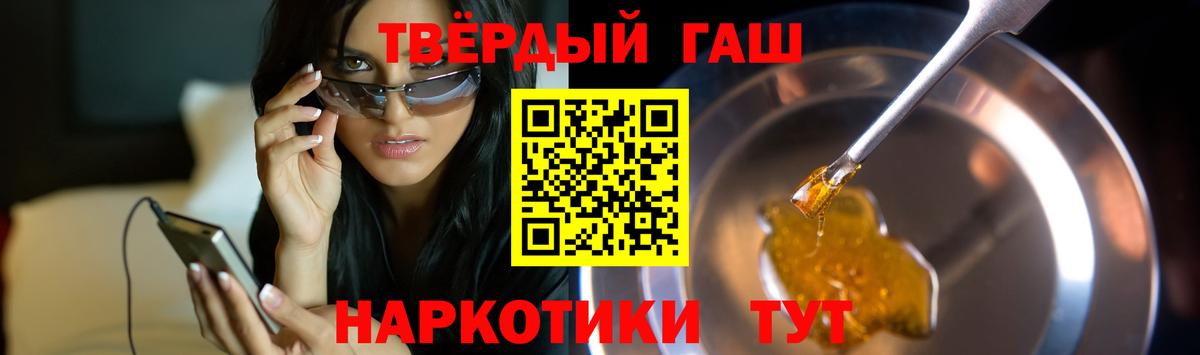 Гашиш Premium Ангарск