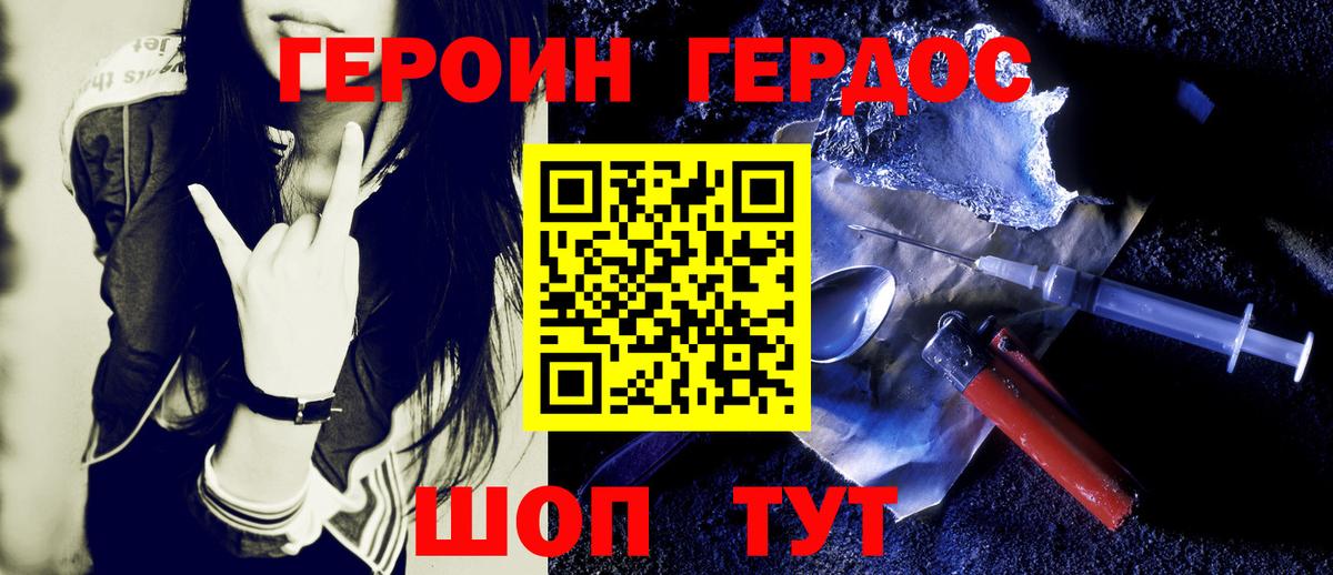 Героин Афган  ГЕРОИН  Ангарск  Вход с VPN 