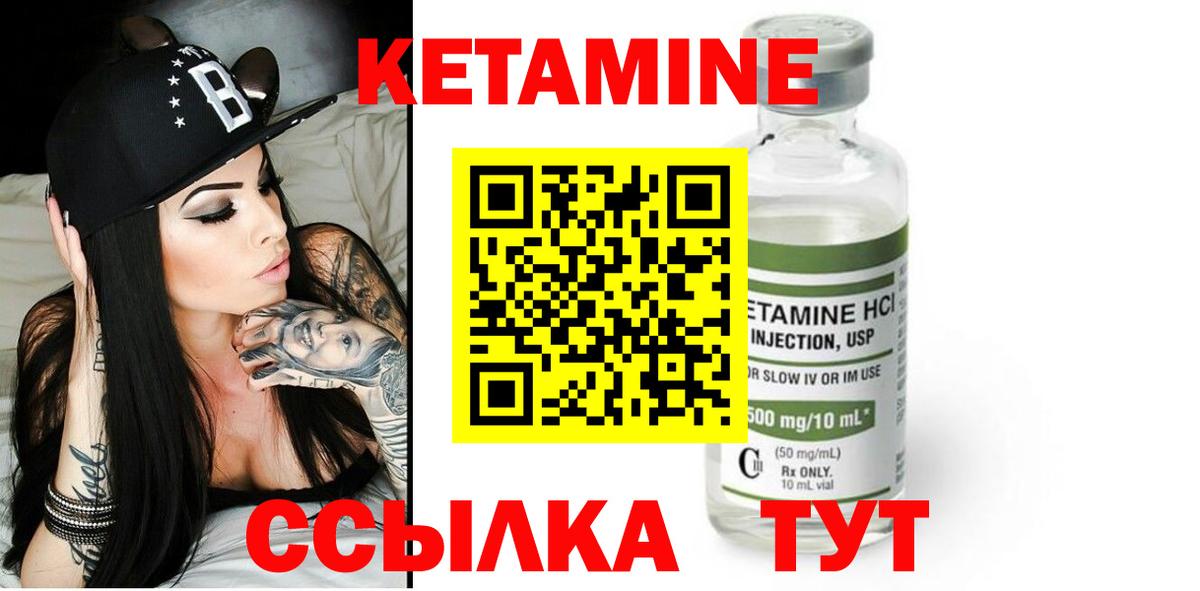 omg зеркало  КЕТАМИН VHQ  Кетамин ketamine  сайты даркнета состав  Ангарск  Вход с VPN 