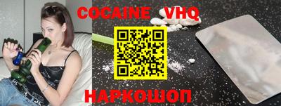 меф VHQ Краснознаменск