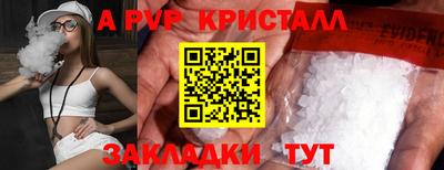 меф VHQ Краснознаменск