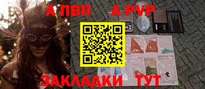 альфа пвп VHQ Краснокаменск