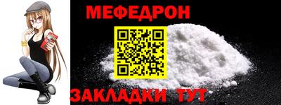 меф VHQ Краснознаменск