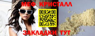меф VHQ Краснознаменск