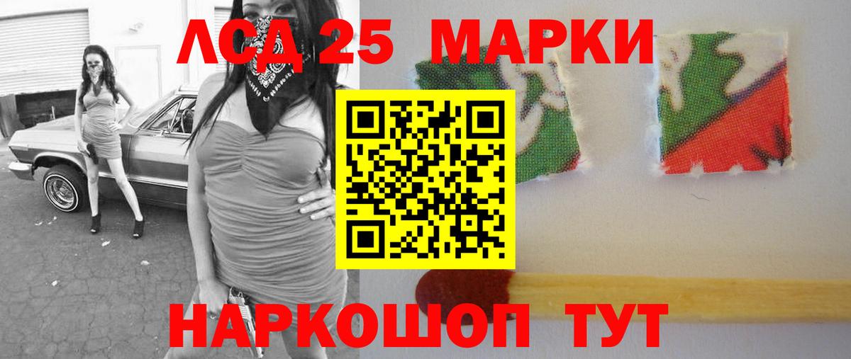 ЛСД экстази ecstasy Ангарск