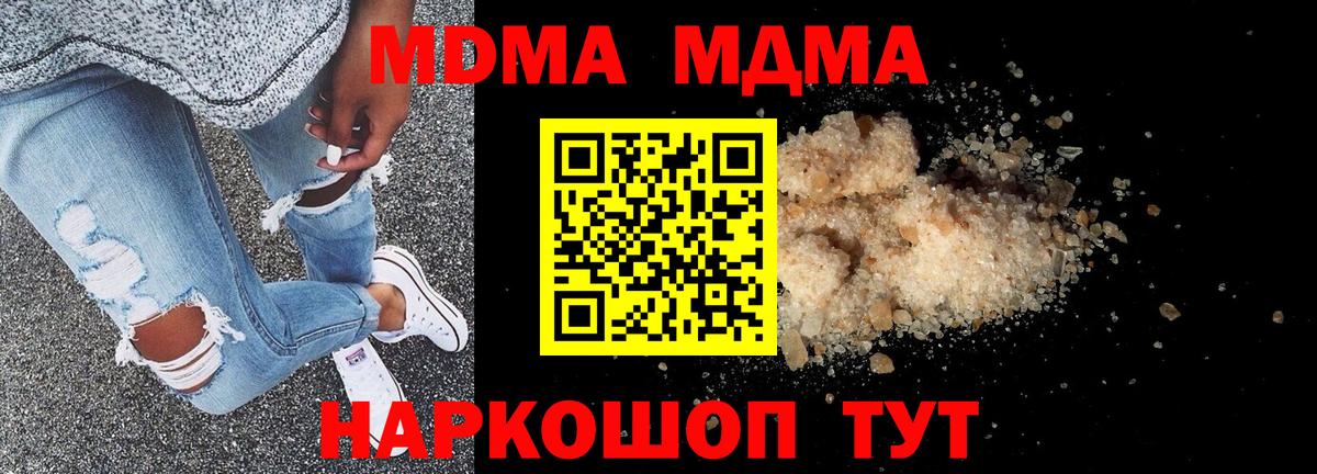 MDMA  MDMA Molly  Вход с VPN  Ангарск 