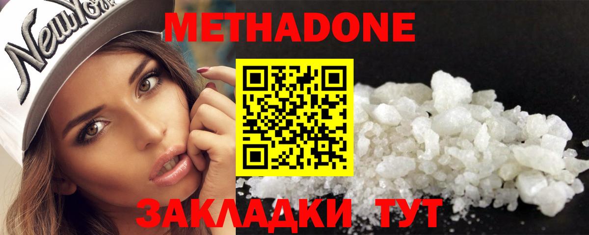 MEGA как войти  Метадон мёд  Вход с VPN  Ангарск  Метадон мёд 