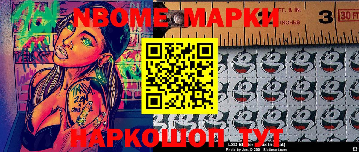 Наркотические марки 1,5мг Ангарск