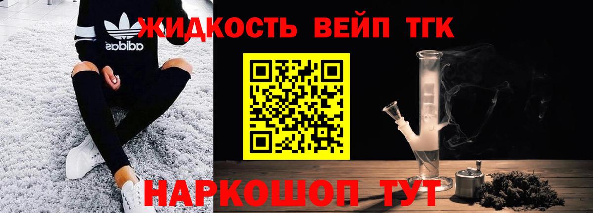 Ангарск  наркотики  ТГК вейп  Вход с VPN    зеркало  Дистиллят ТГК Wax 