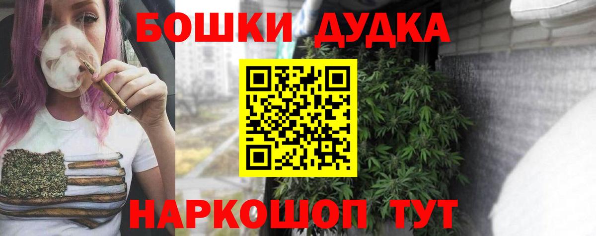 Конопля марихуана  Вход с VPN  Конопля White Widow  Ангарск 
